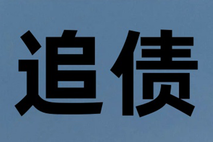 欠款不还被判刑后续应对措施